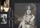 Vernisaj “Regina Maria, artă regală în istoria Branului” , la Vâlcea !