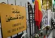 Nou protest pro-Palestina la București - Lumea arabă dă în clocot / Război total între Israel și Gaza