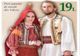 Unul dintre cele mai frumoase costume de nuntă, din Vâlcea, ilustrat pe marcă poștală 