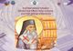 Manifestări organizate cu prilejul celebrării ocrotitorului spiritual al Râmnicului, Sfântul Ierarh Martir Antim Ivireanul